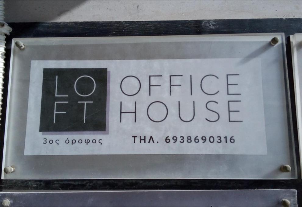 Loft Office House Dráma Exterior foto